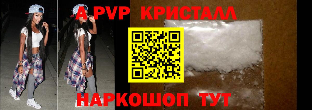 Alfa_PVP СК  Alpha PVP СК  Вход с VPN  Alpha-PVP кристаллы  A PVP  Бугульма 