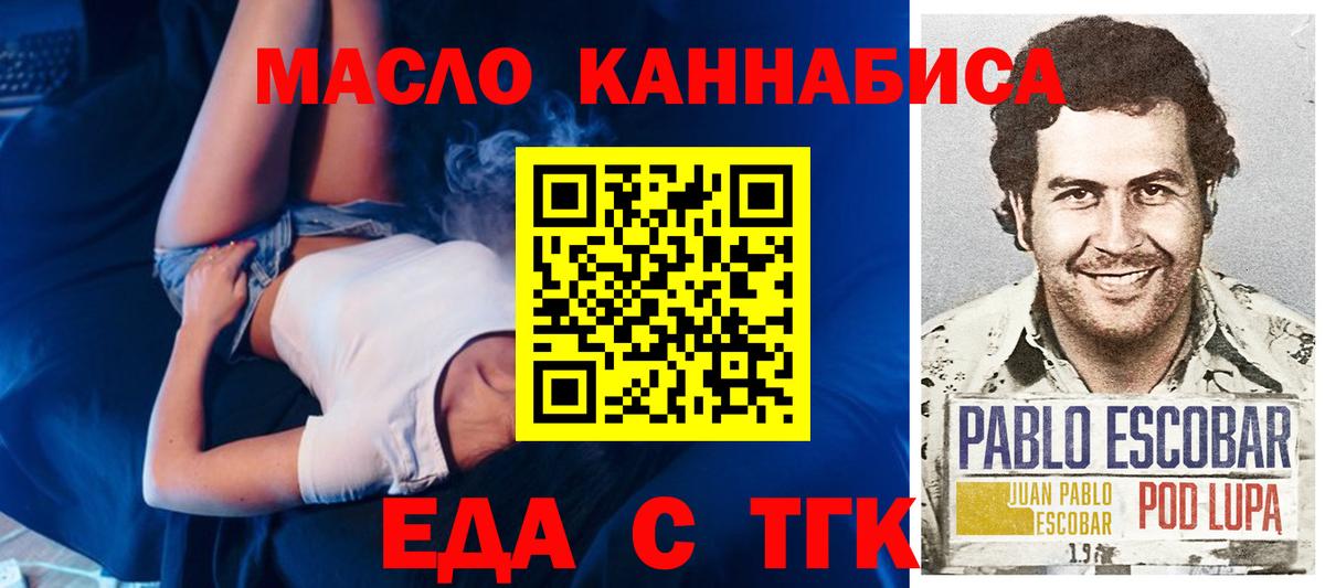 Cannafood марихуана  Вход с VPN  Бугульма 