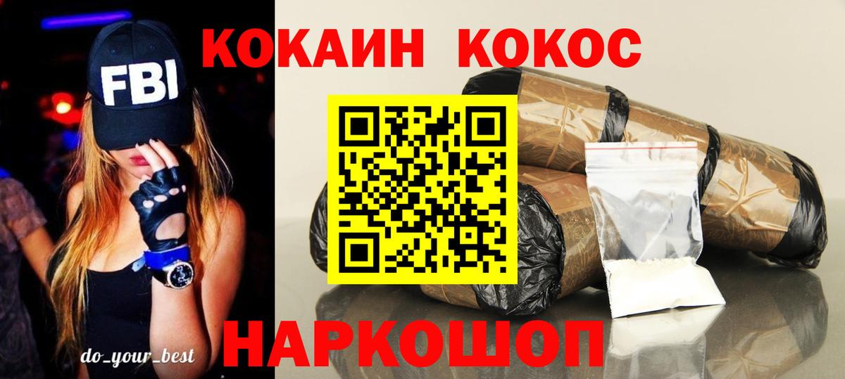 КОКАИН Эквадор Бугульма