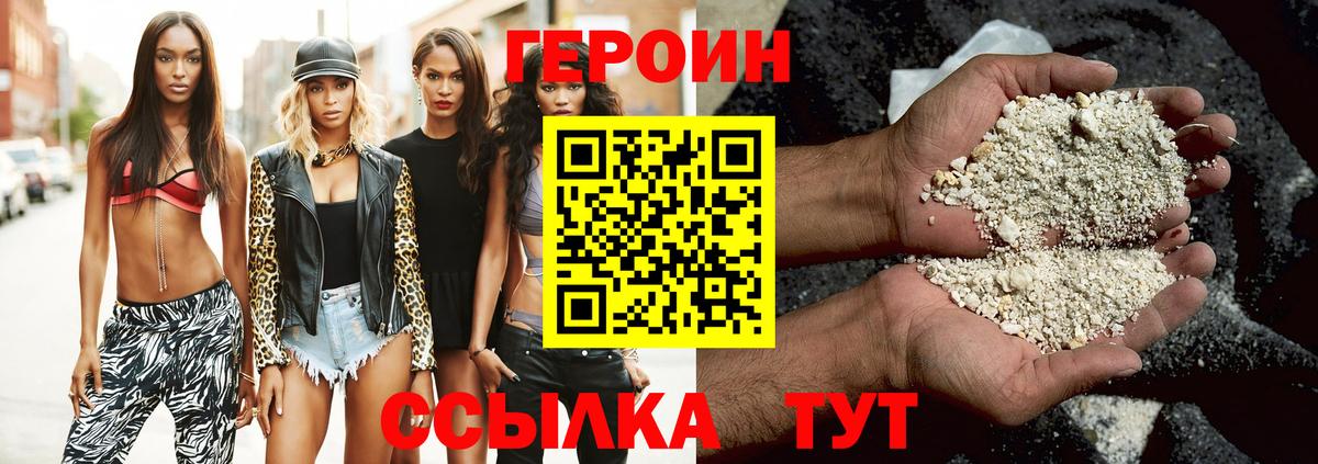 Героин гречка  Вход с VPN  Бугульма 