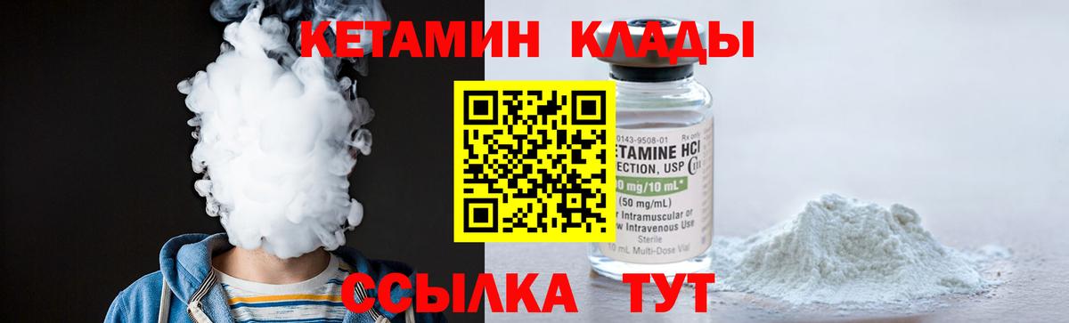 Бугульма  КЕТАМИН VHQ  Вход с VPN 