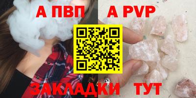 apvp Краснодар