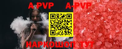apvp Краснодар