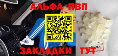 apvp Краснодар