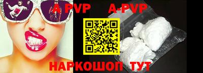 apvp Краснодар