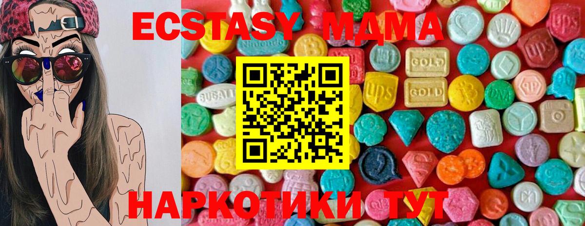 МДМА VHQ  Вход с VPN  MDMA  MDMA кристаллы  Бугульма 