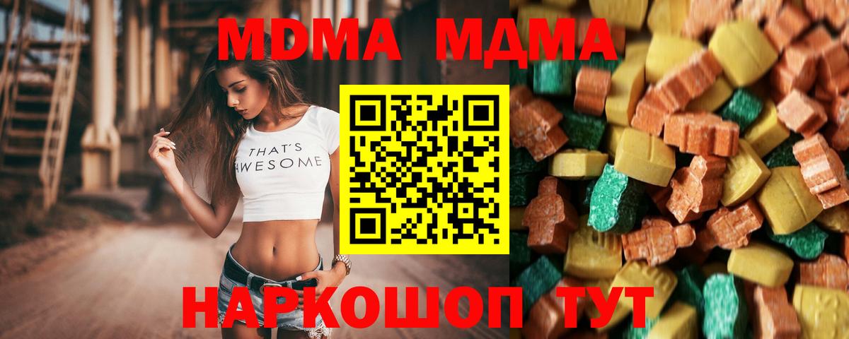 МДМА crystal Бугульма