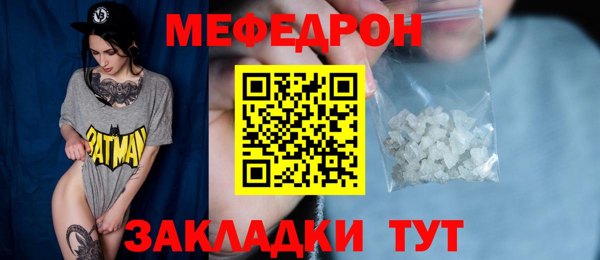 Мефедрон мука Бугульма