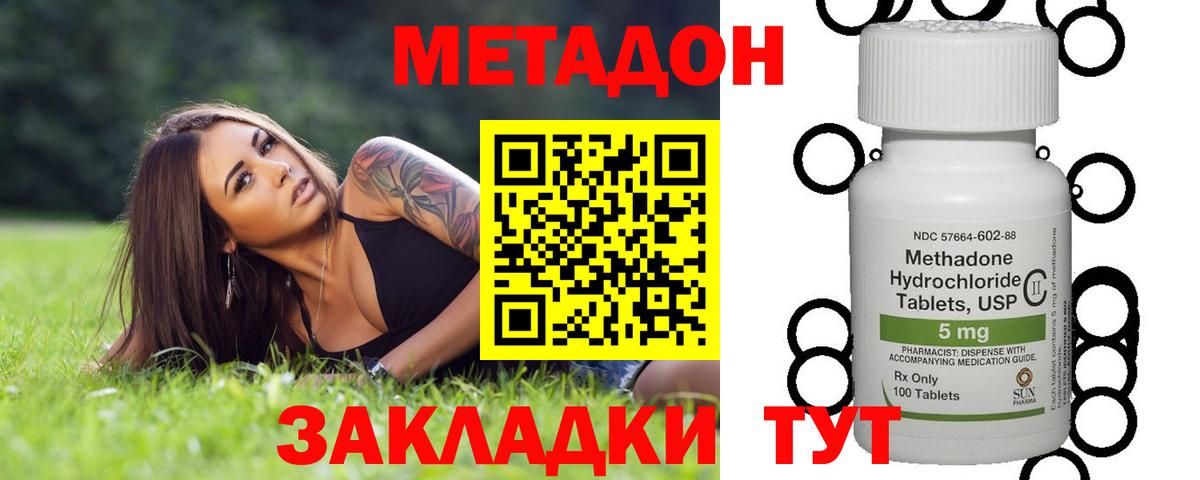МЕТАДОН мёд  Вход с VPN  Бугульма 