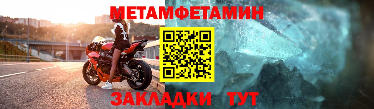 Бугульма  Первитин мет  Вход с VPN 