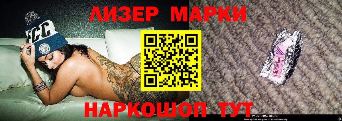 Марки NBOMe 1,5мг  Вход с VPN  Марки N-bome  Бугульма  Марки NBOMe 1,5мг 