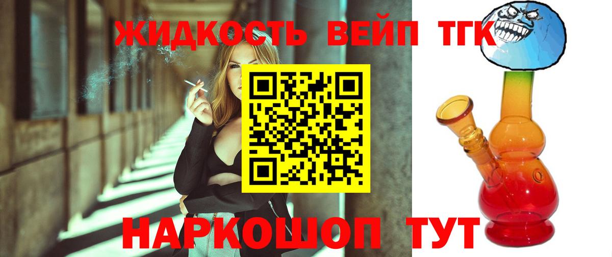 Бугульма  Дистиллят ТГК вейп  Дистиллят ТГК Wax  закладки  Вход с VPN 