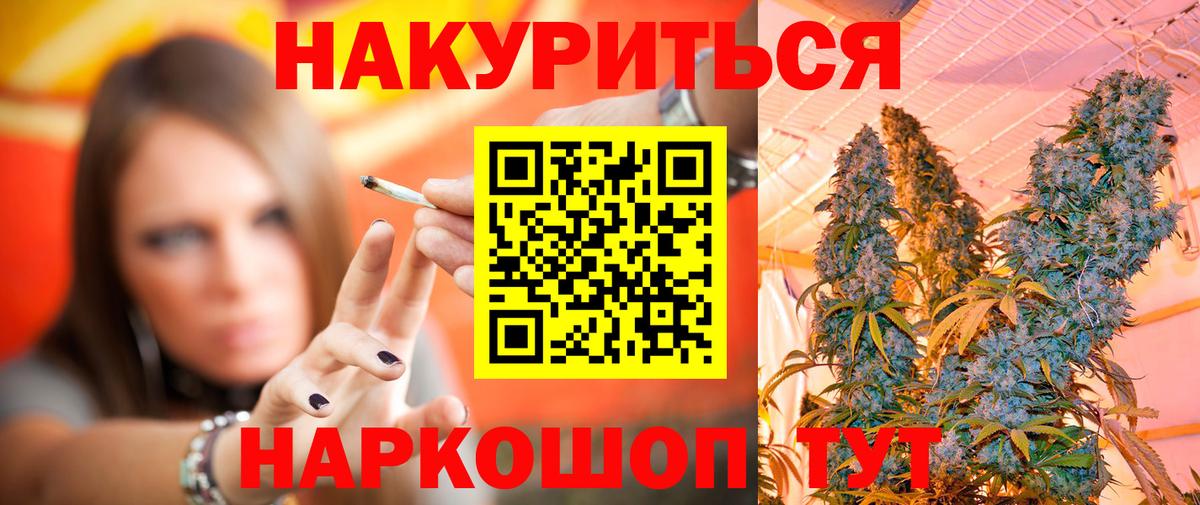 Конопля White Widow Бугульма